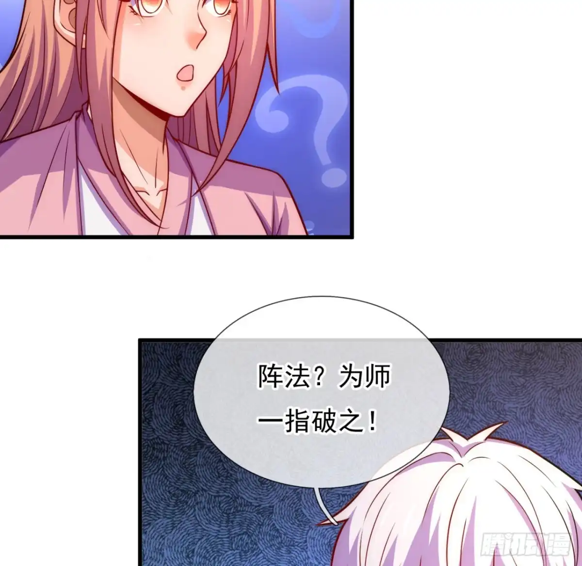 都市之逆天仙尊 第368话 下战书 第33页