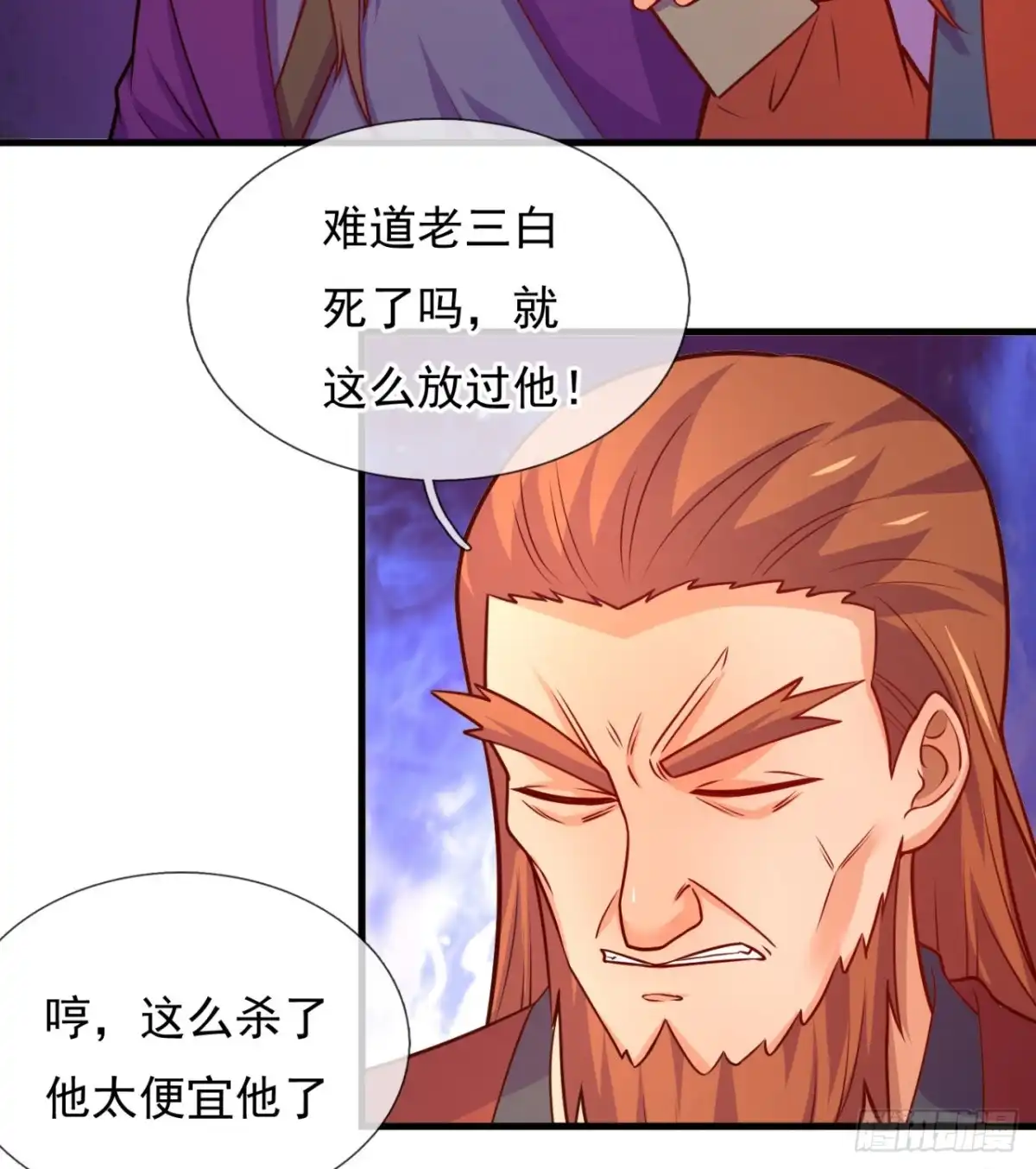 都市之逆天仙尊 第368话 下战书 第22页