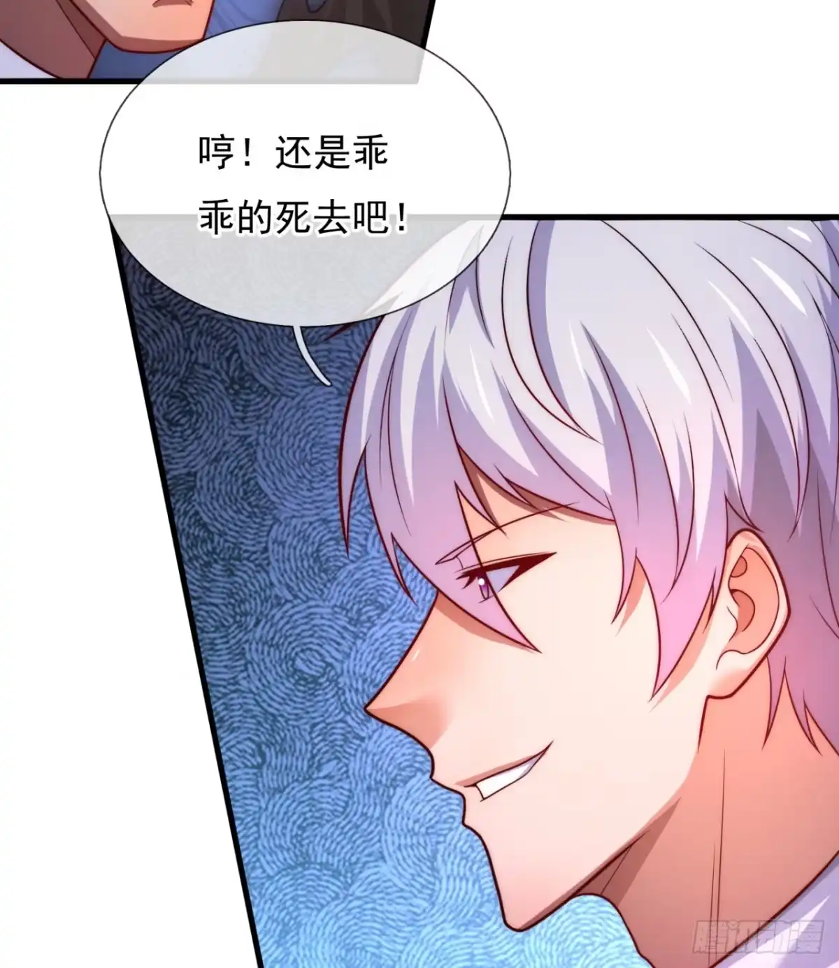 都市之逆天仙尊 第368话 下战书 第3页