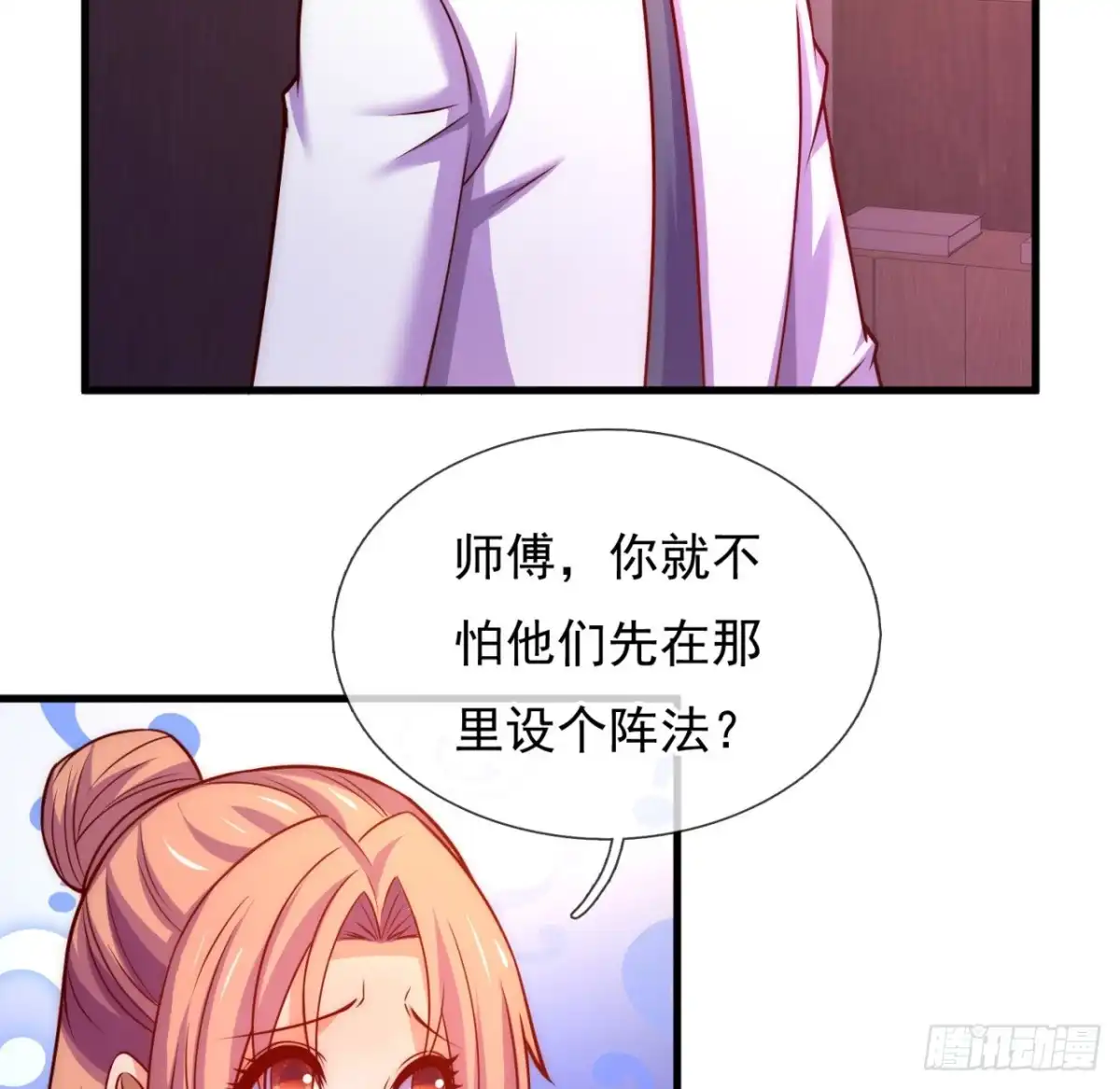都市之逆天仙尊 第368话 下战书 第32页