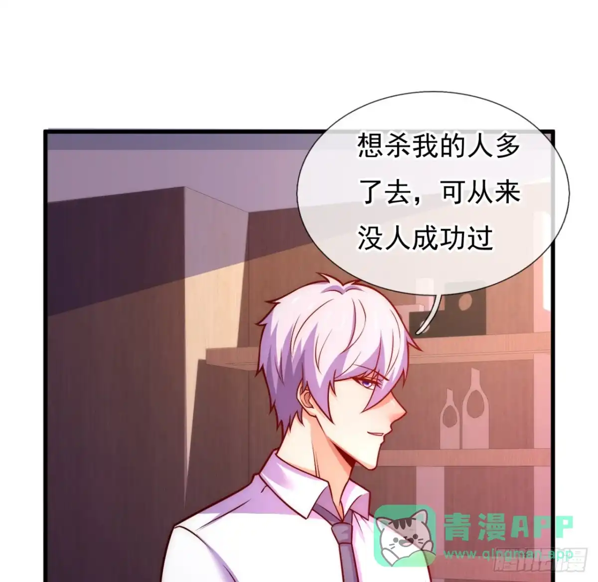 都市之逆天仙尊 第368话 下战书 第31页
