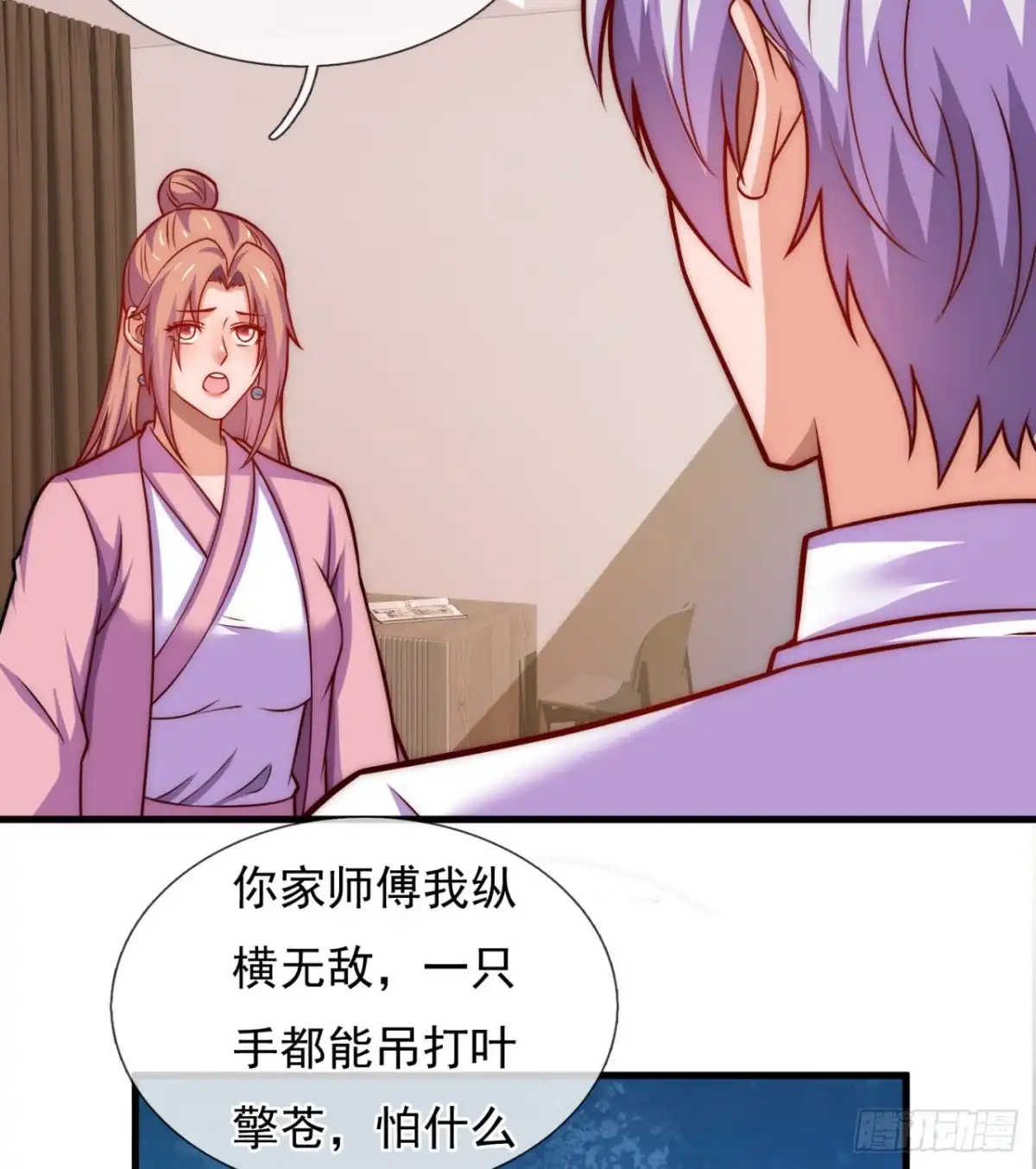 都市之逆天仙尊 第368话 下战书 第28页