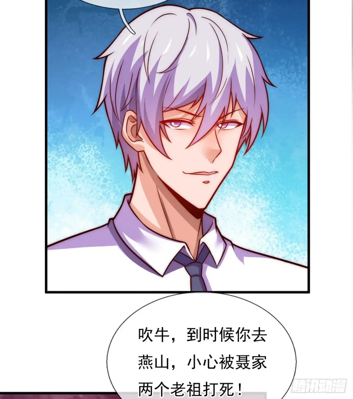 都市之逆天仙尊 第368话 下战书 第29页