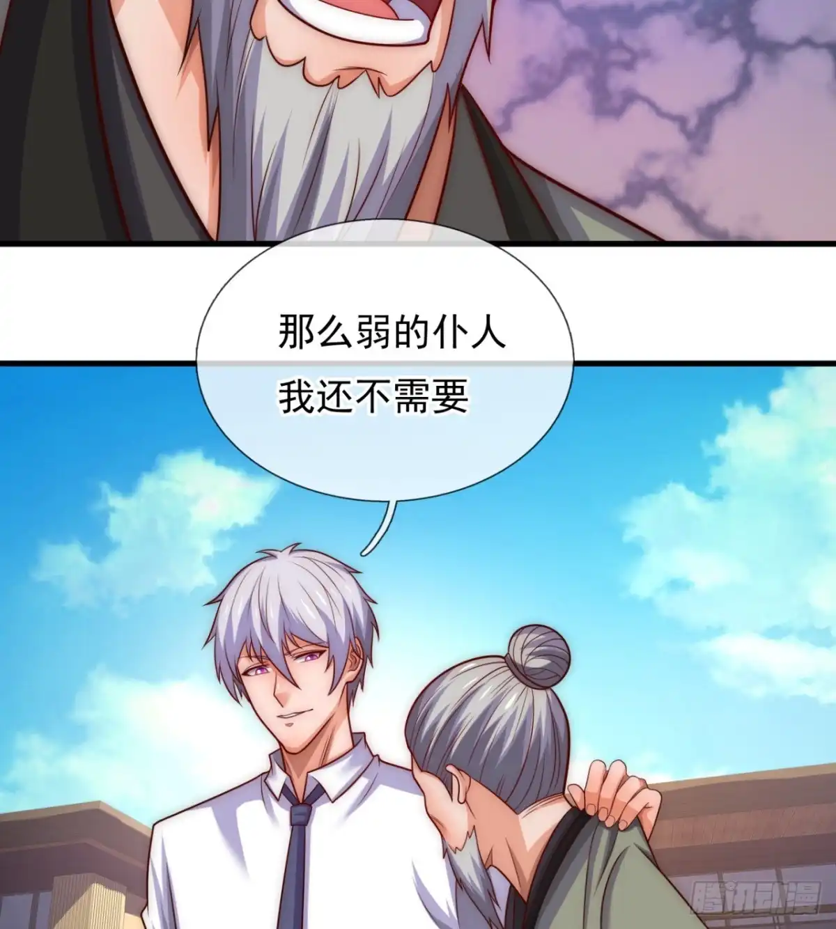 都市之逆天仙尊 第368话 下战书 第10页