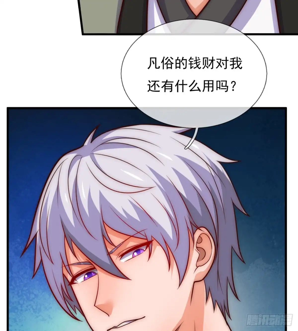 都市之逆天仙尊 第368话 下战书 第8页