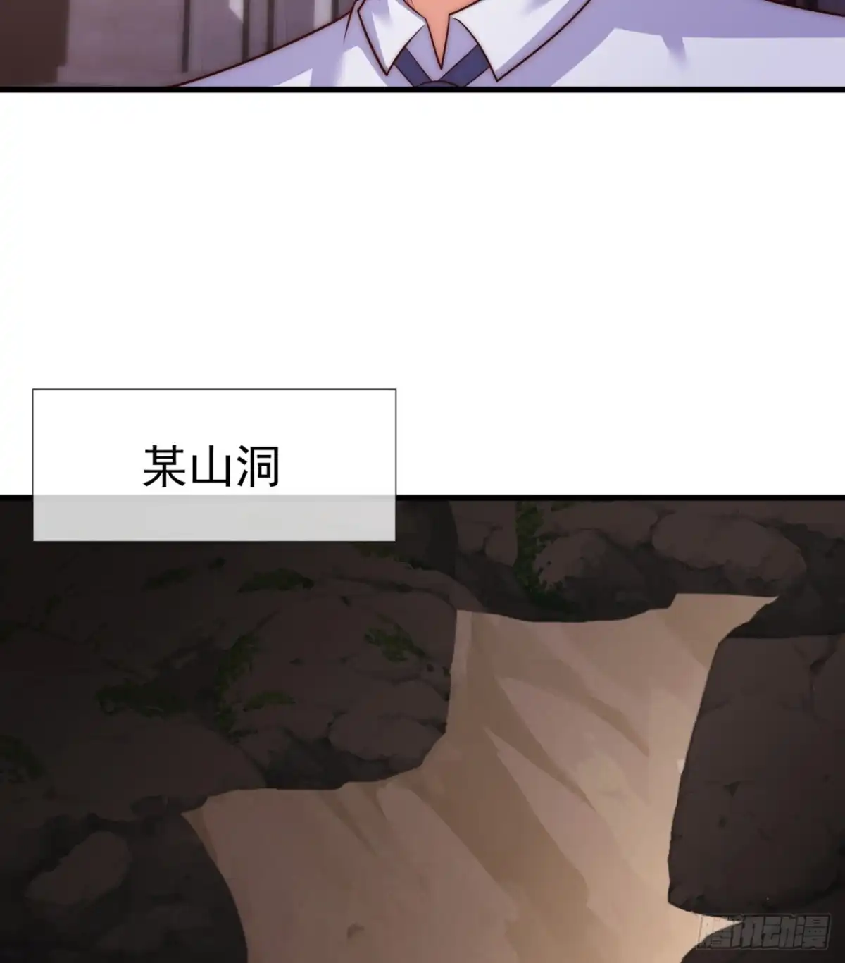 都市之逆天仙尊 第368话 下战书 第17页