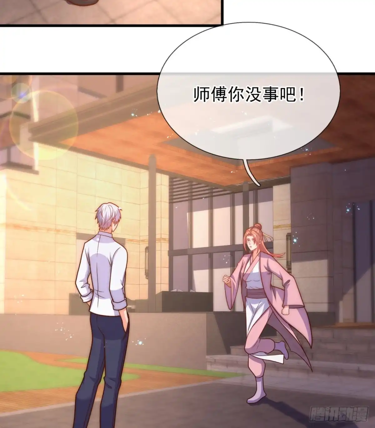 都市之逆天仙尊 第368话 下战书 第15页