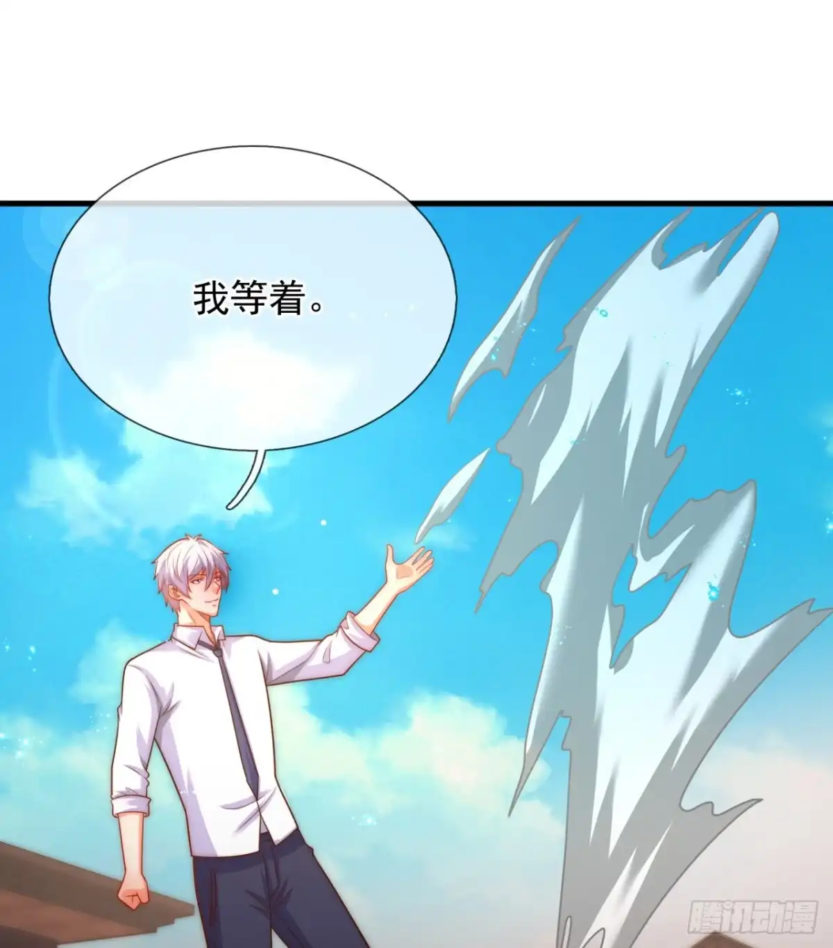 都市之逆天仙尊 第368话 下战书 第13页