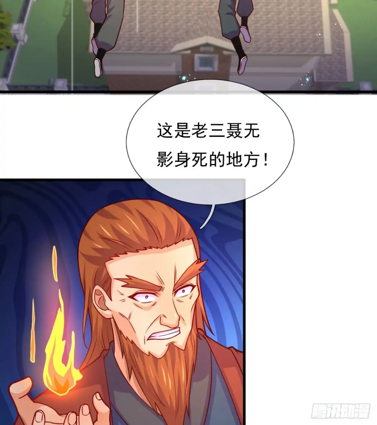 都市之逆天仙尊 第368话 下战书 第20页