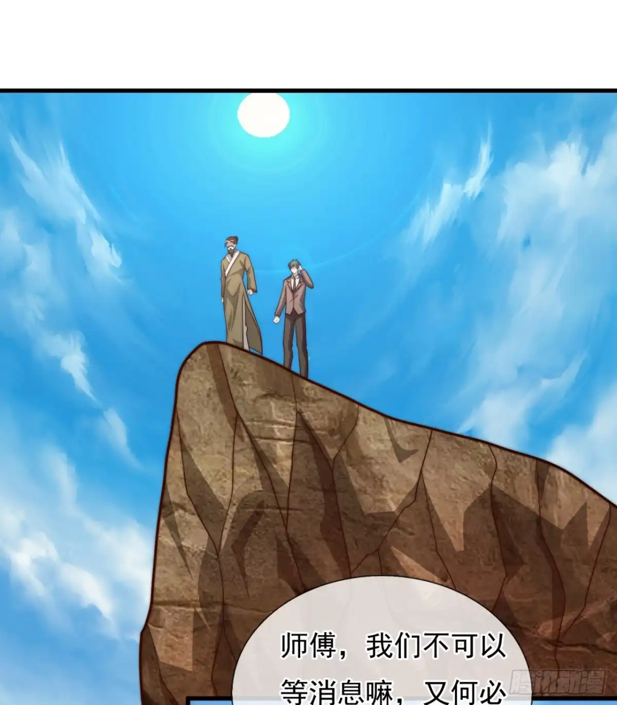 都市之逆天仙尊 第369话 单枪匹马赴约 第18页