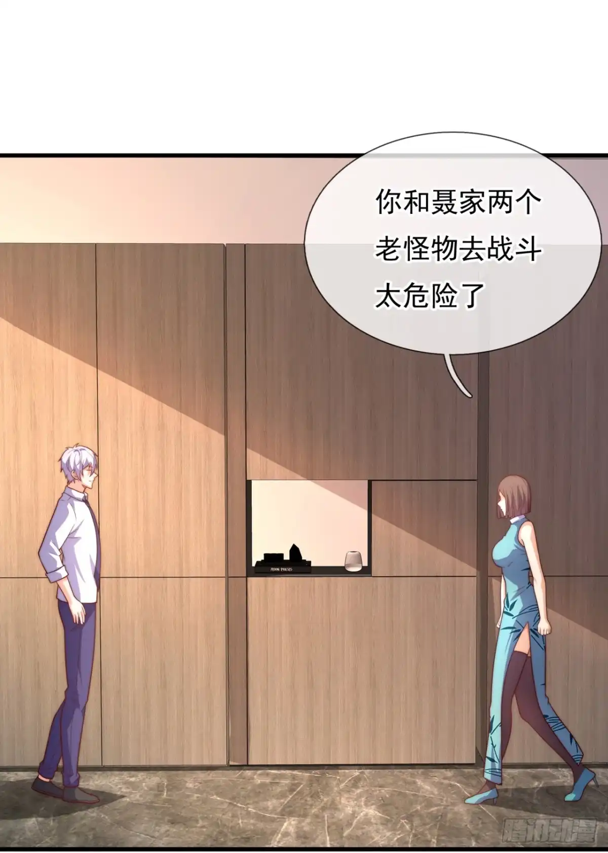 都市之逆天仙尊 第369话 单枪匹马赴约 第4页
