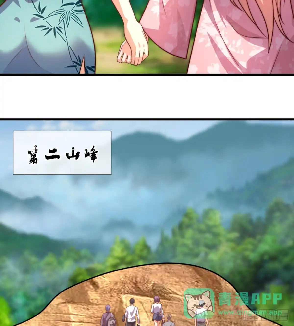 都市之逆天仙尊 第369话 单枪匹马赴约 第26页