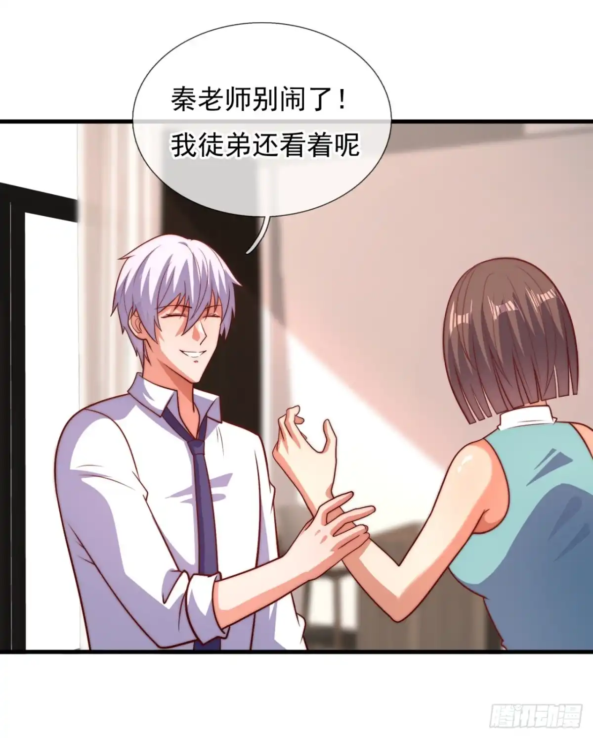 都市之逆天仙尊 第369话 单枪匹马赴约 第9页