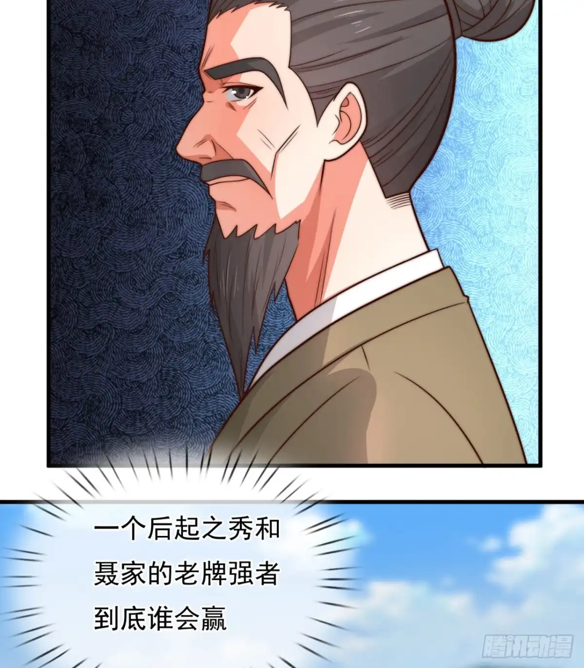 都市之逆天仙尊 第369话 单枪匹马赴约 第20页