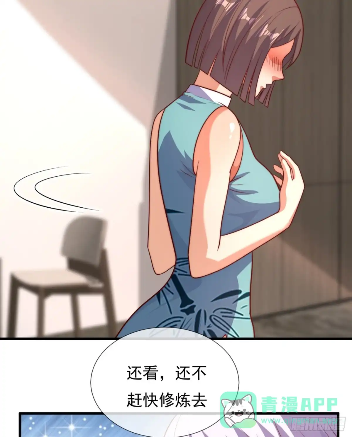 都市之逆天仙尊 第369话 单枪匹马赴约 第11页