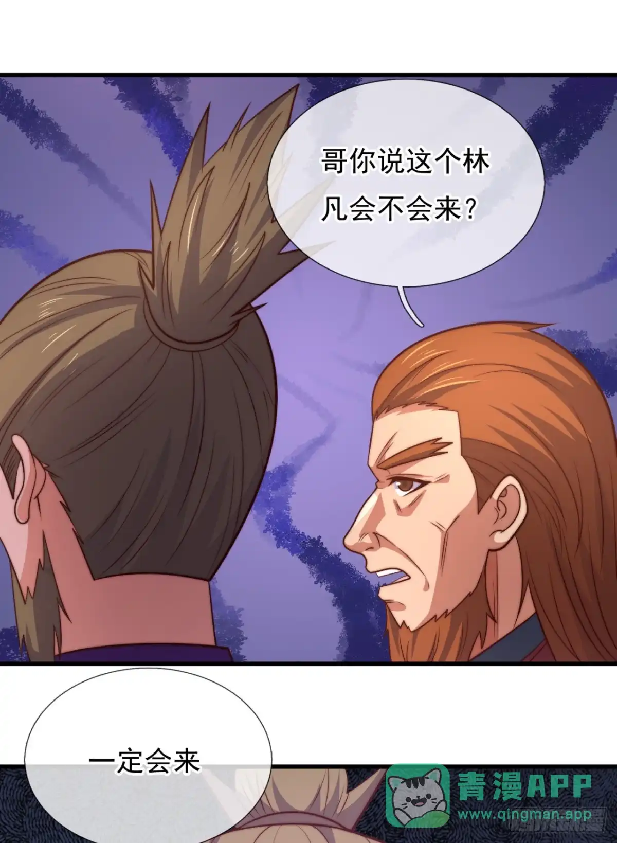 都市之逆天仙尊 第369话 单枪匹马赴约 第16页