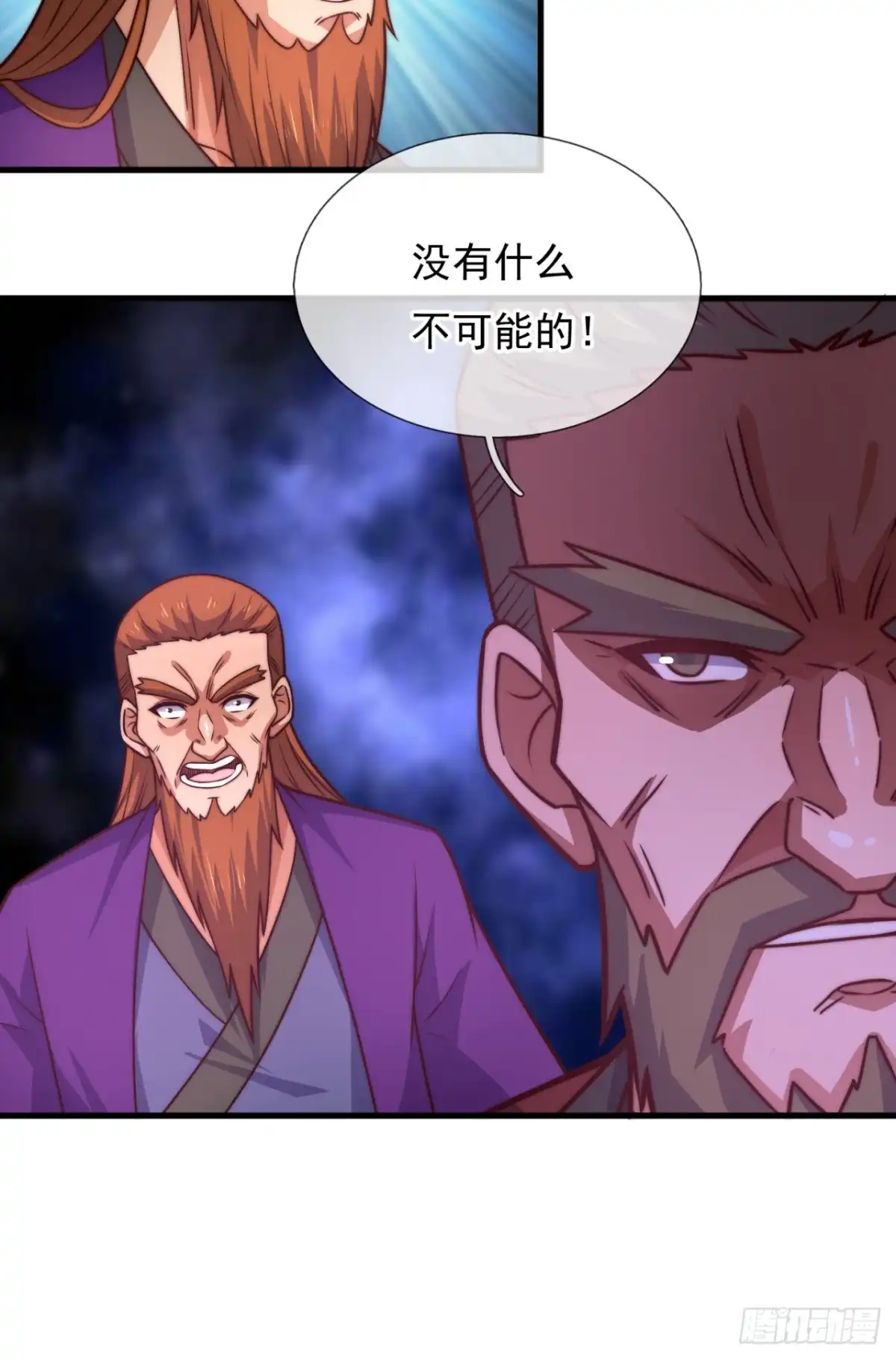 都市之逆天仙尊 第370话 巅峰对决 第5页