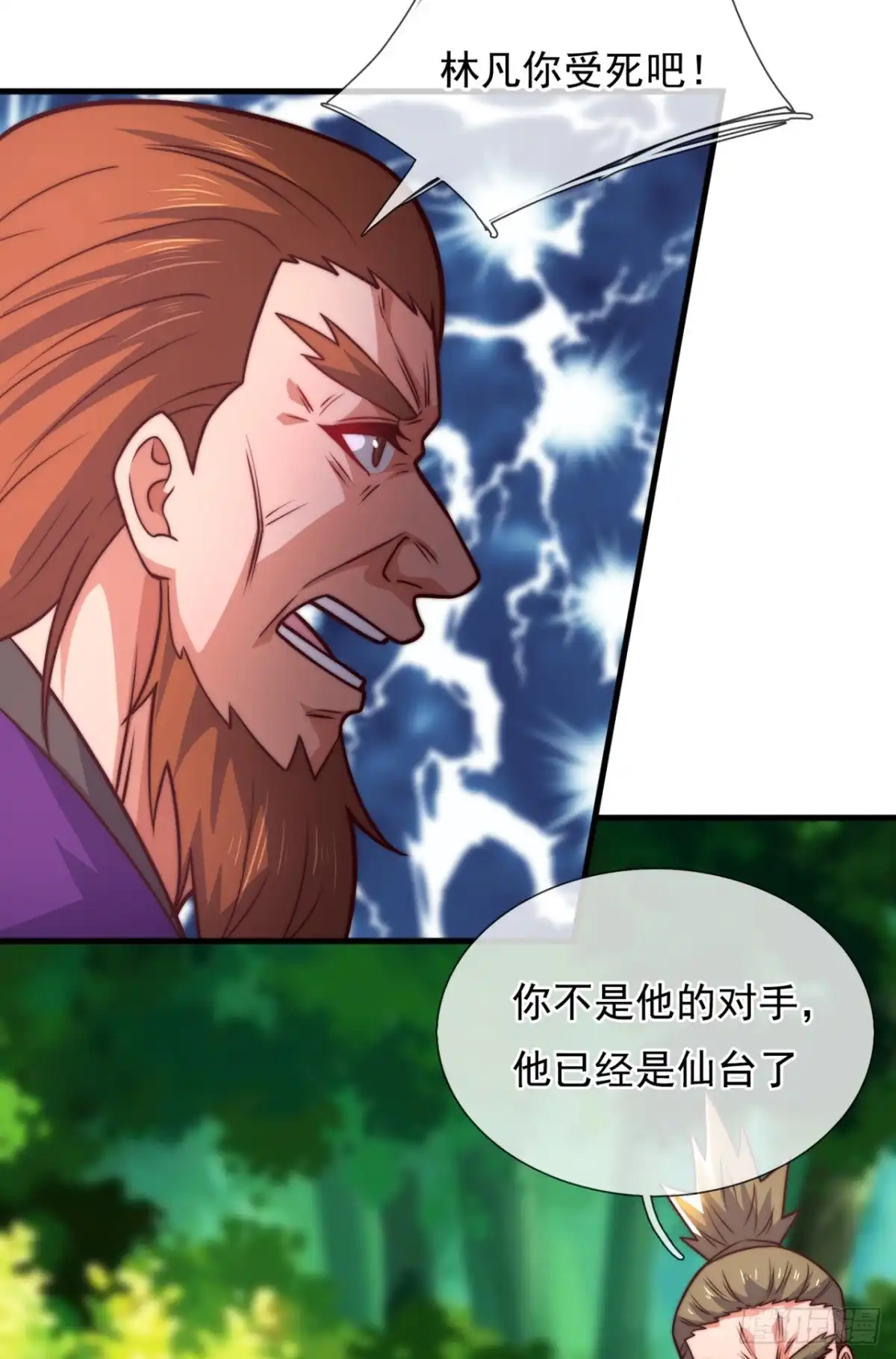 都市之逆天仙尊 第370话 巅峰对决 第3页