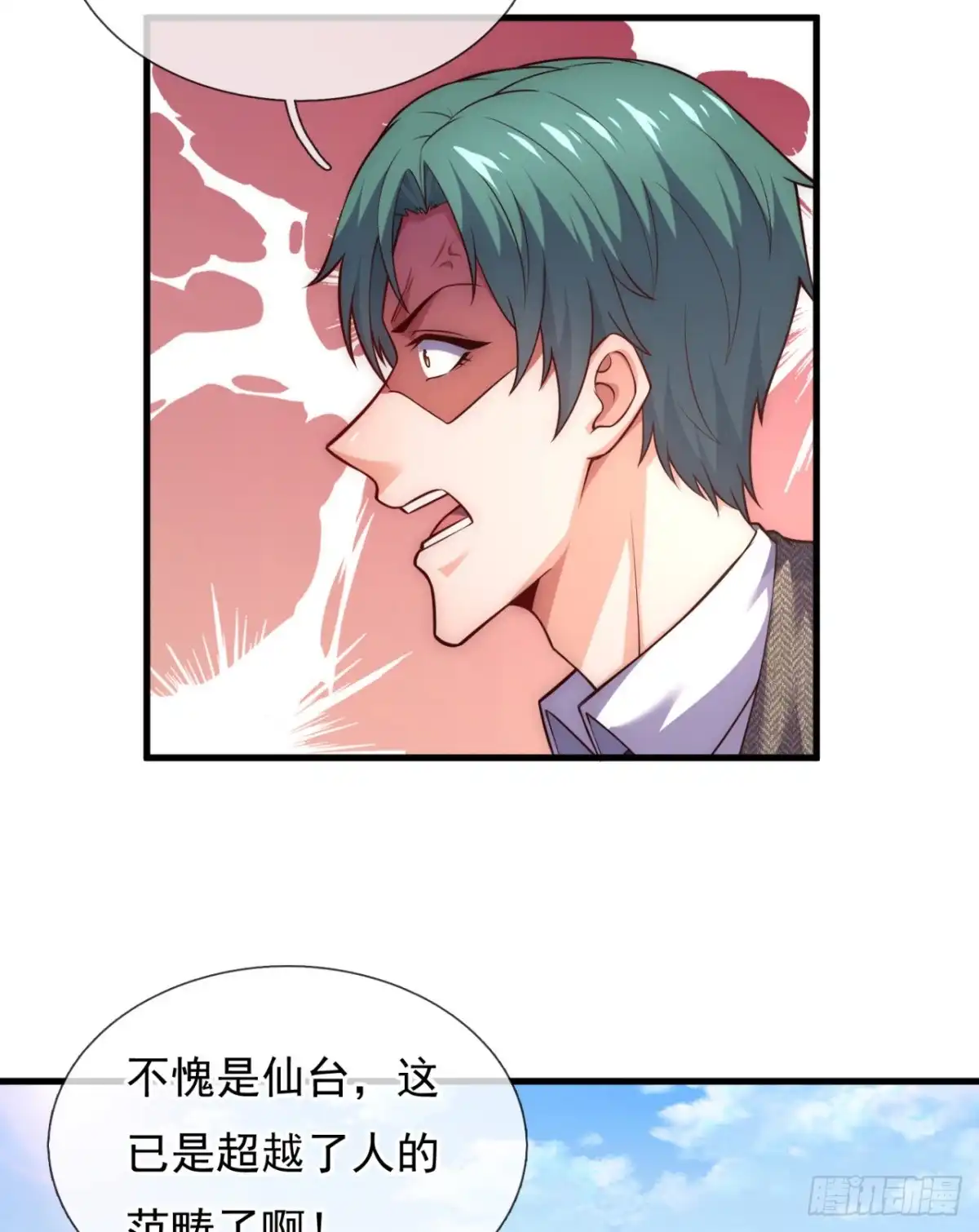 都市之逆天仙尊 第370话 巅峰对决 第17页