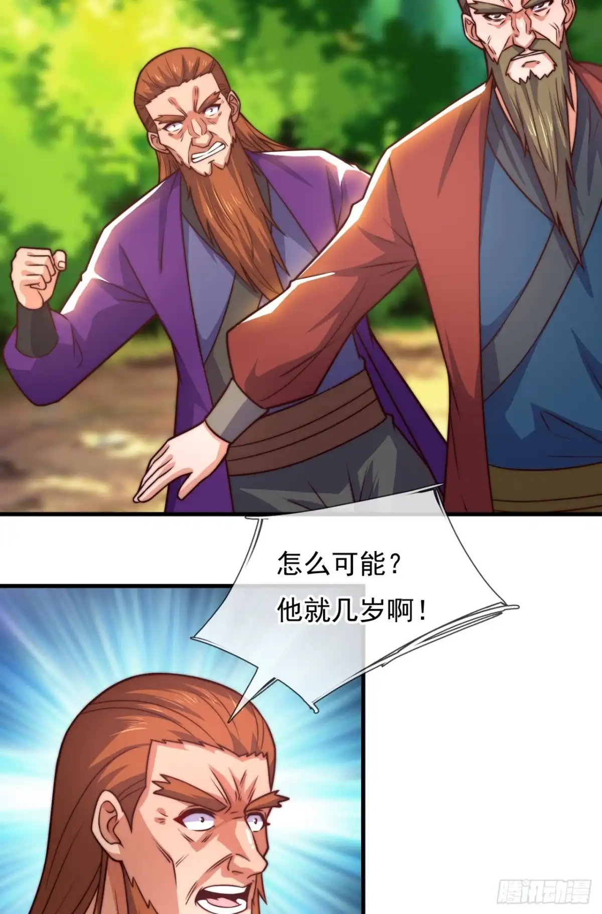 都市之逆天仙尊 第370话 巅峰对决 第4页