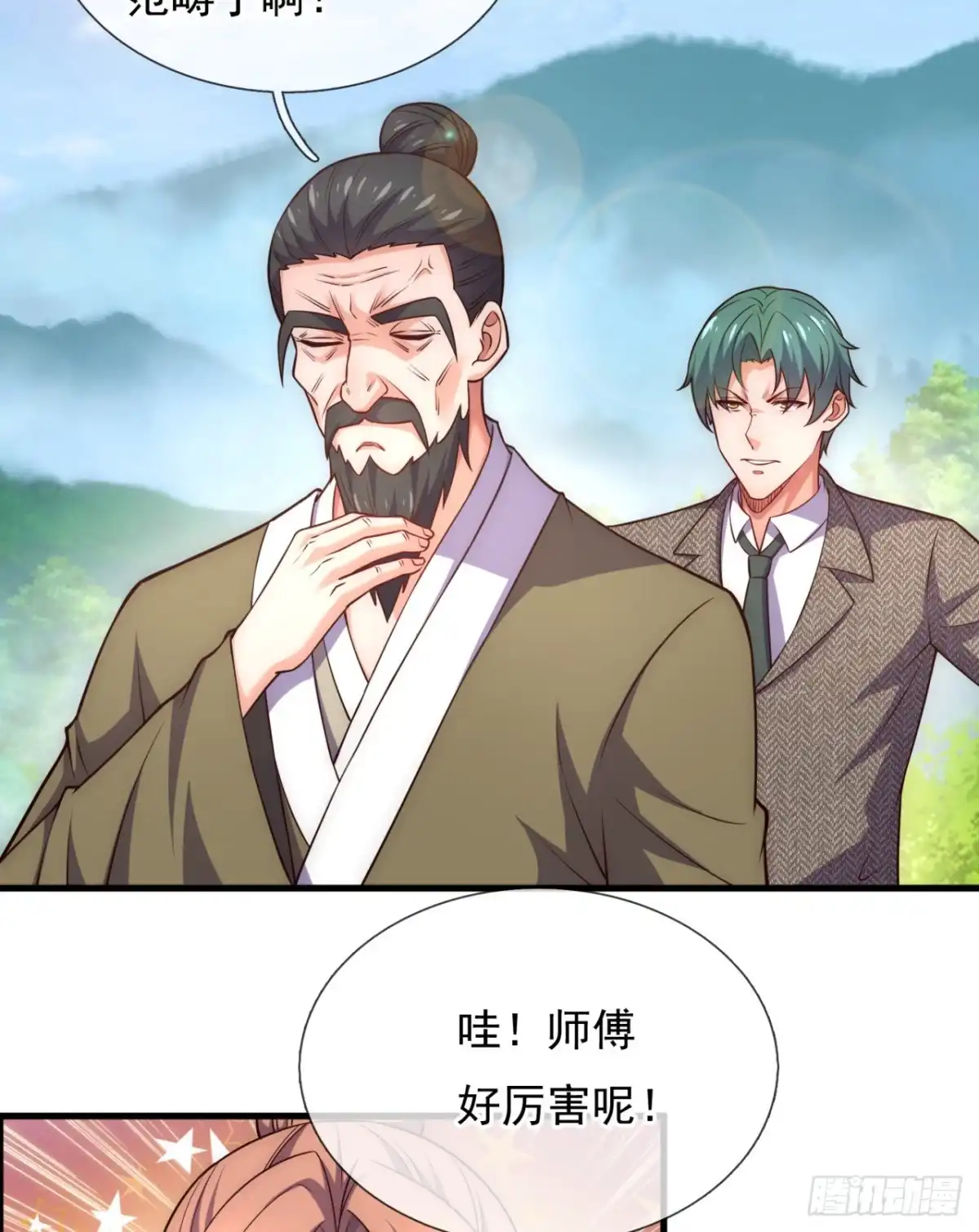 都市之逆天仙尊 第370话 巅峰对决 第18页