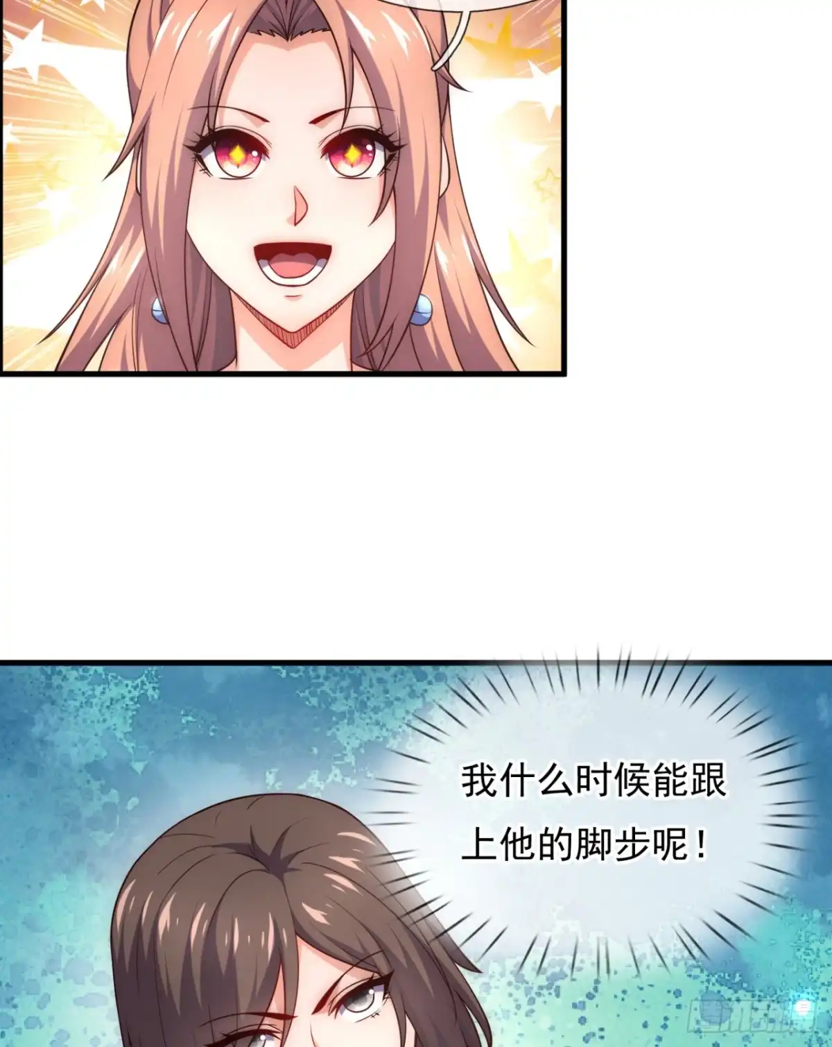 都市之逆天仙尊 第370话 巅峰对决 第19页