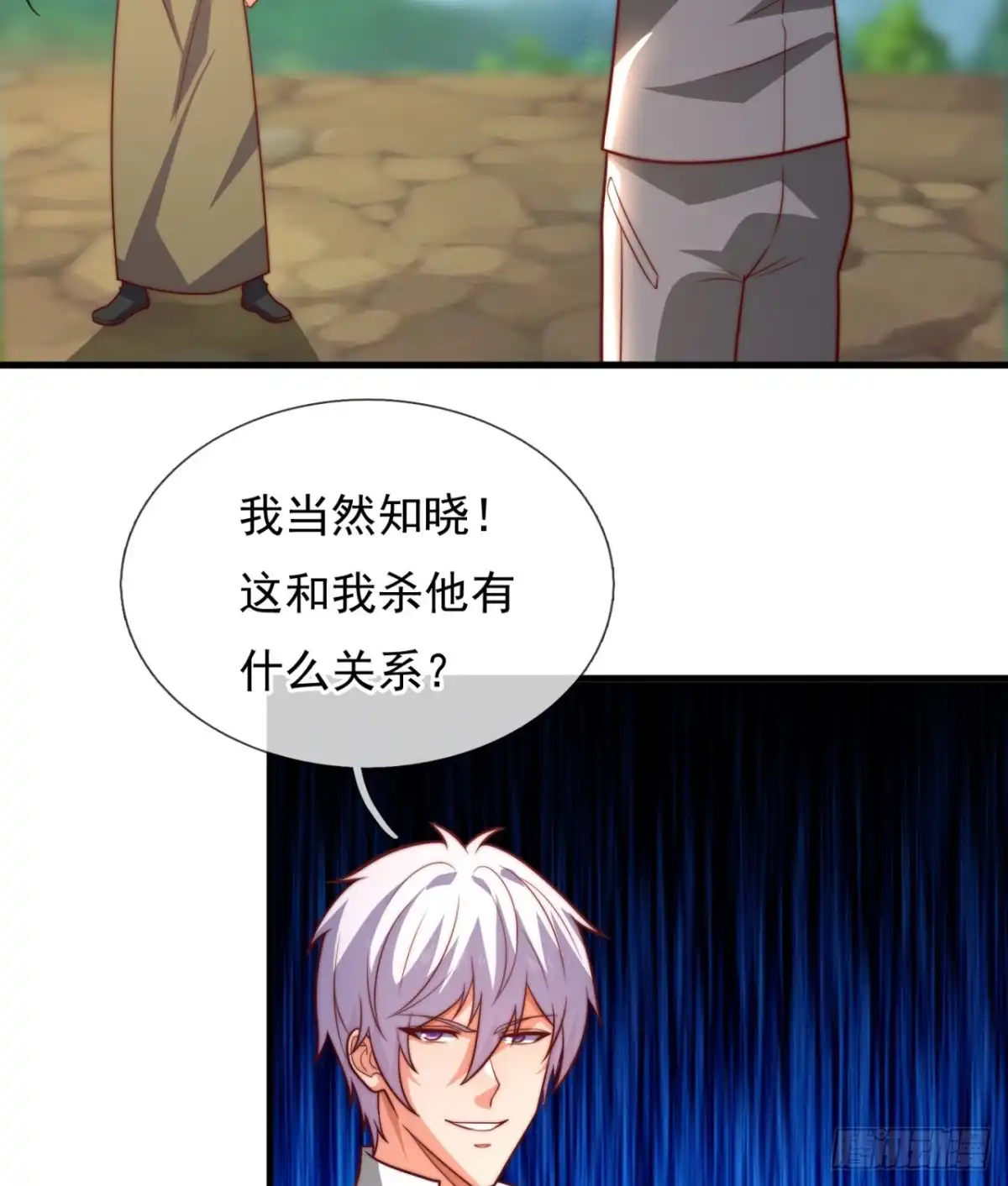 都市之逆天仙尊 第371话 扰乱比试 第19页