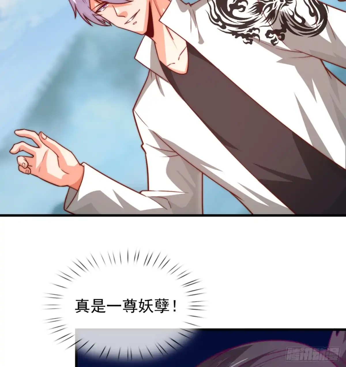 都市之逆天仙尊 第371话 扰乱比试 第33页