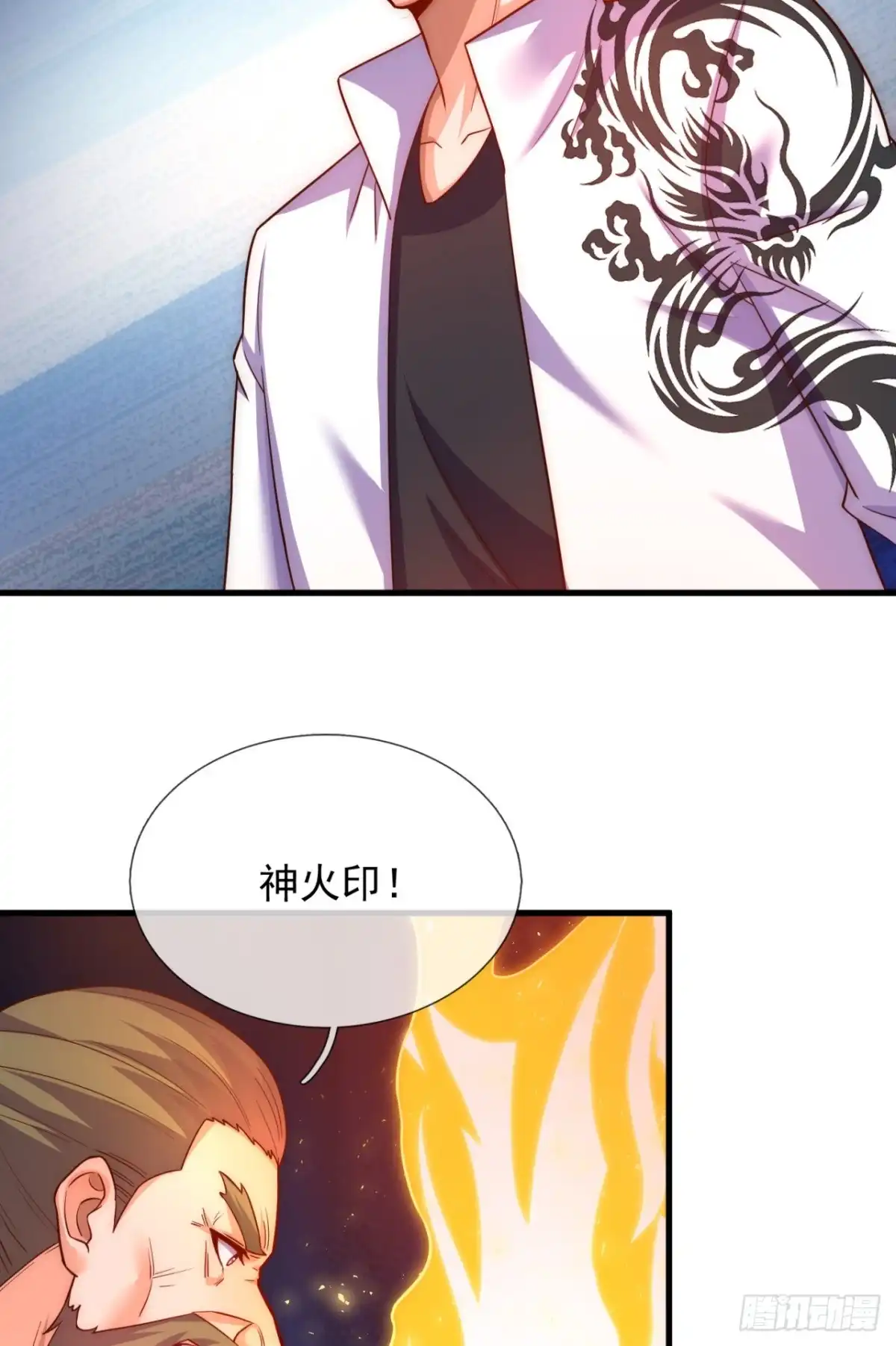 都市之逆天仙尊 第371话 扰乱比试 第3页