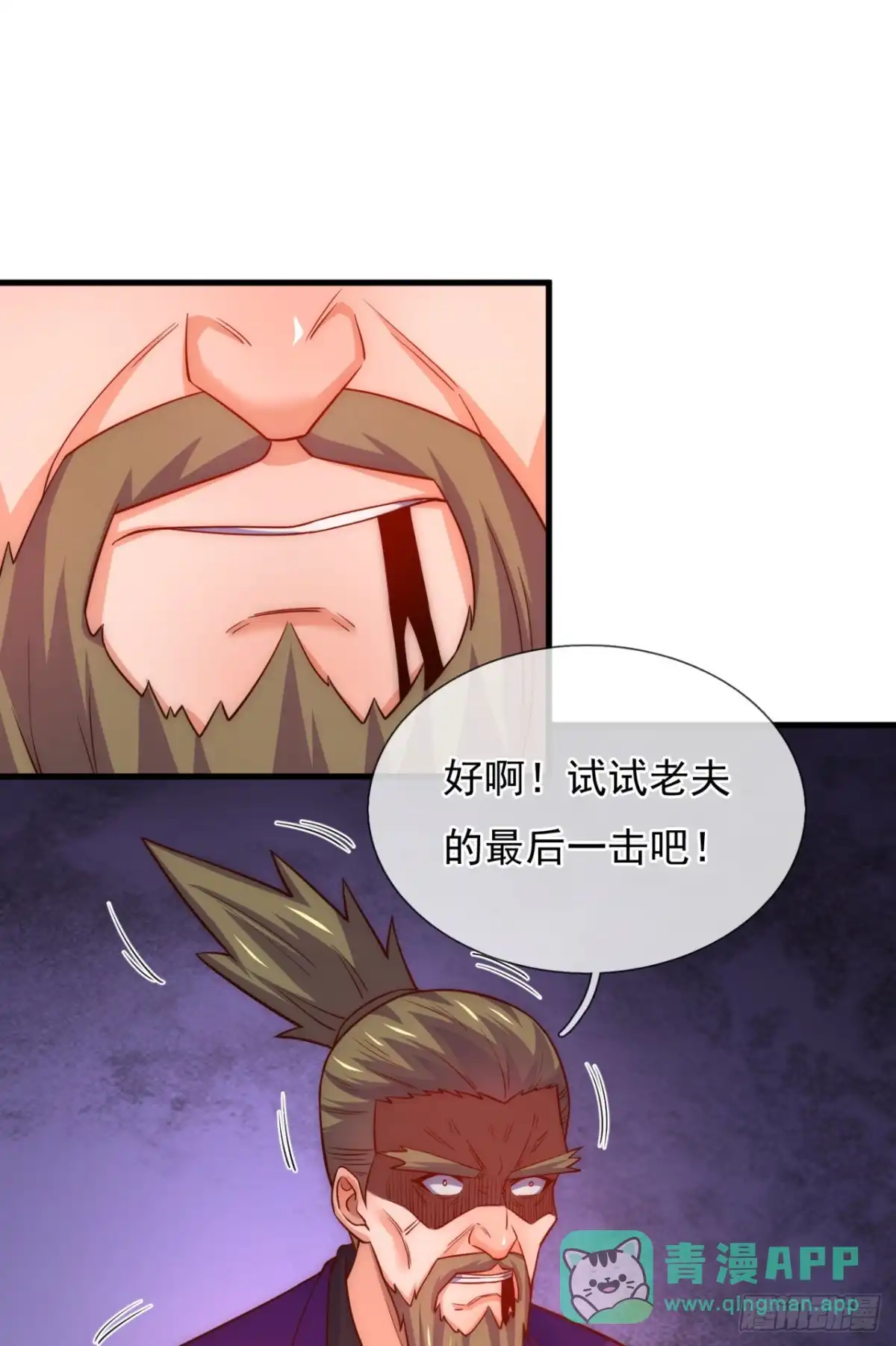 都市之逆天仙尊 第371话 扰乱比试 第1页