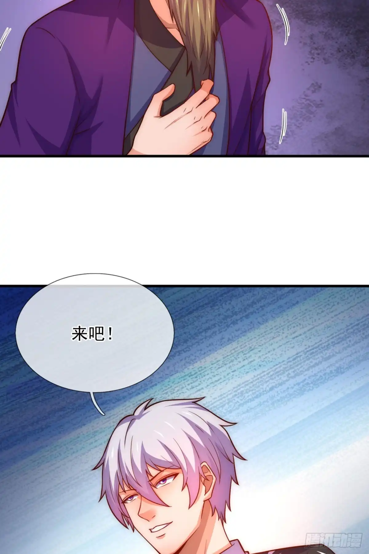 都市之逆天仙尊 第371话 扰乱比试 第2页