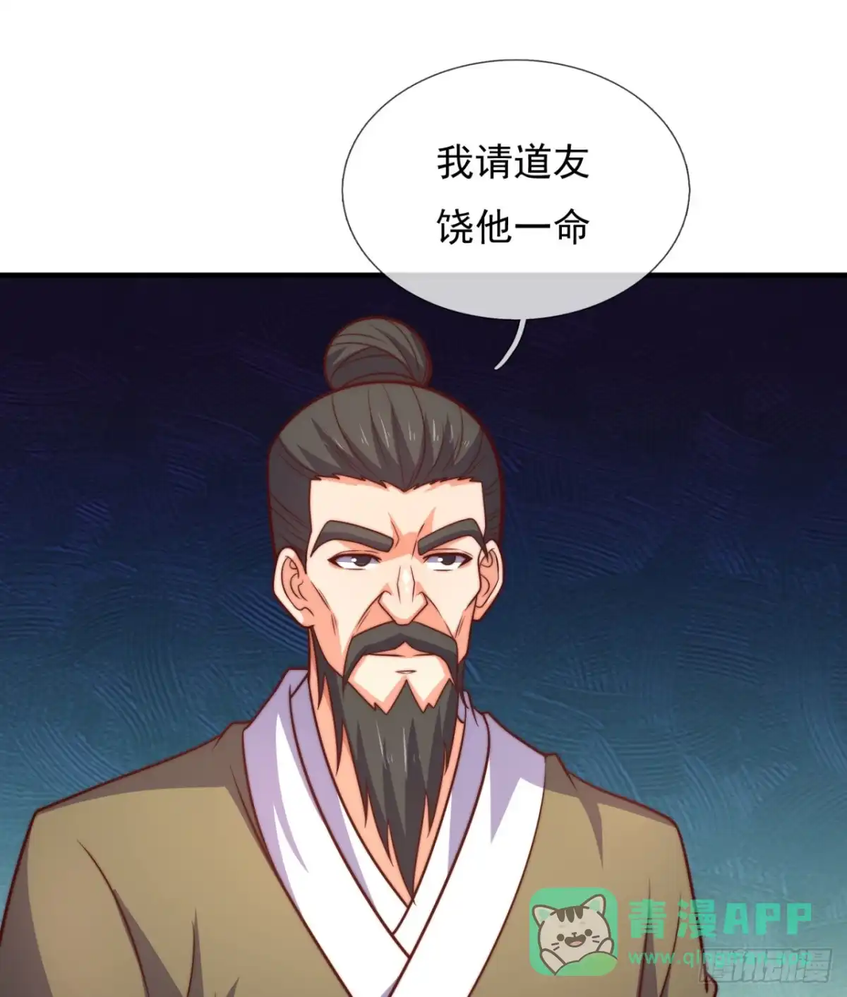 都市之逆天仙尊 第371话 扰乱比试 第16页
