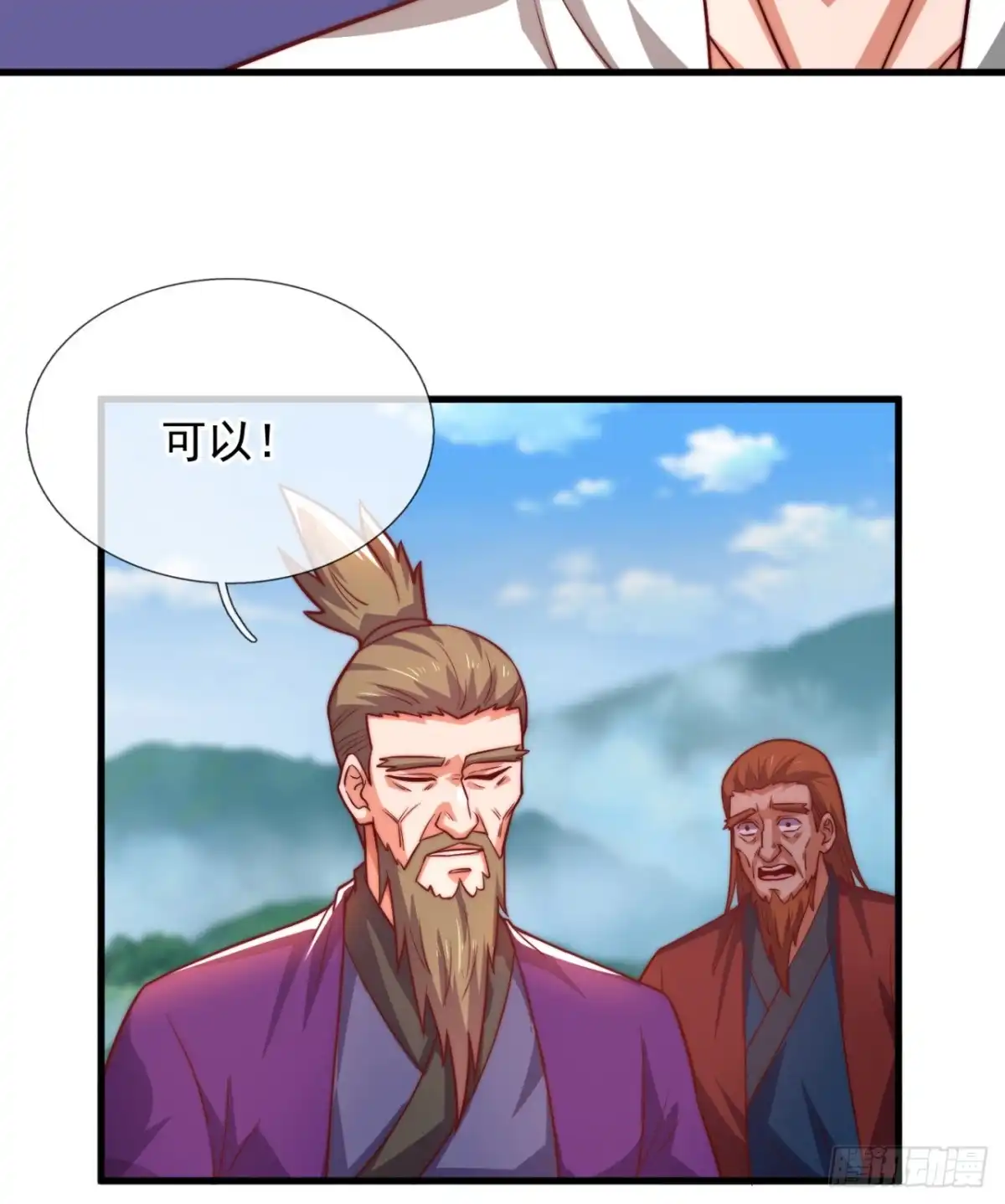 都市之逆天仙尊 第371话 扰乱比试 第25页
