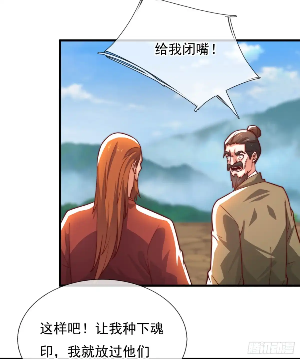 都市之逆天仙尊 第371话 扰乱比试 第23页