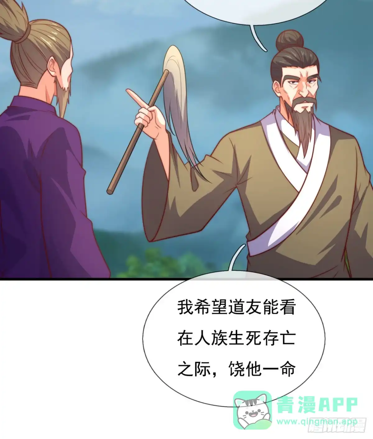 都市之逆天仙尊 第371话 扰乱比试 第21页