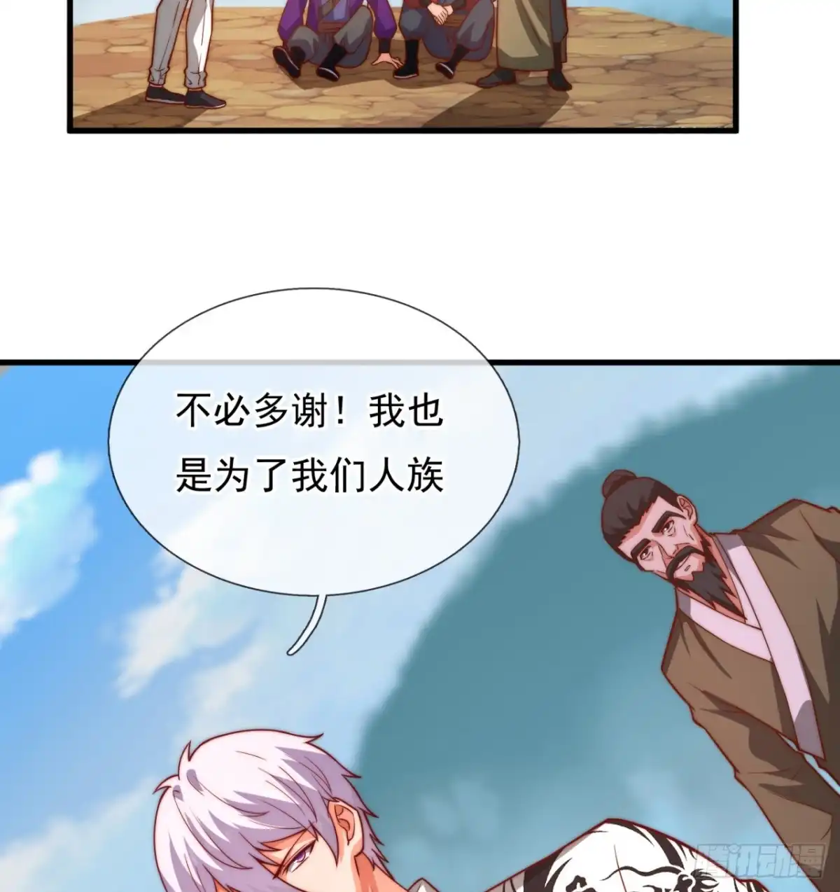 都市之逆天仙尊 第371话 扰乱比试 第32页