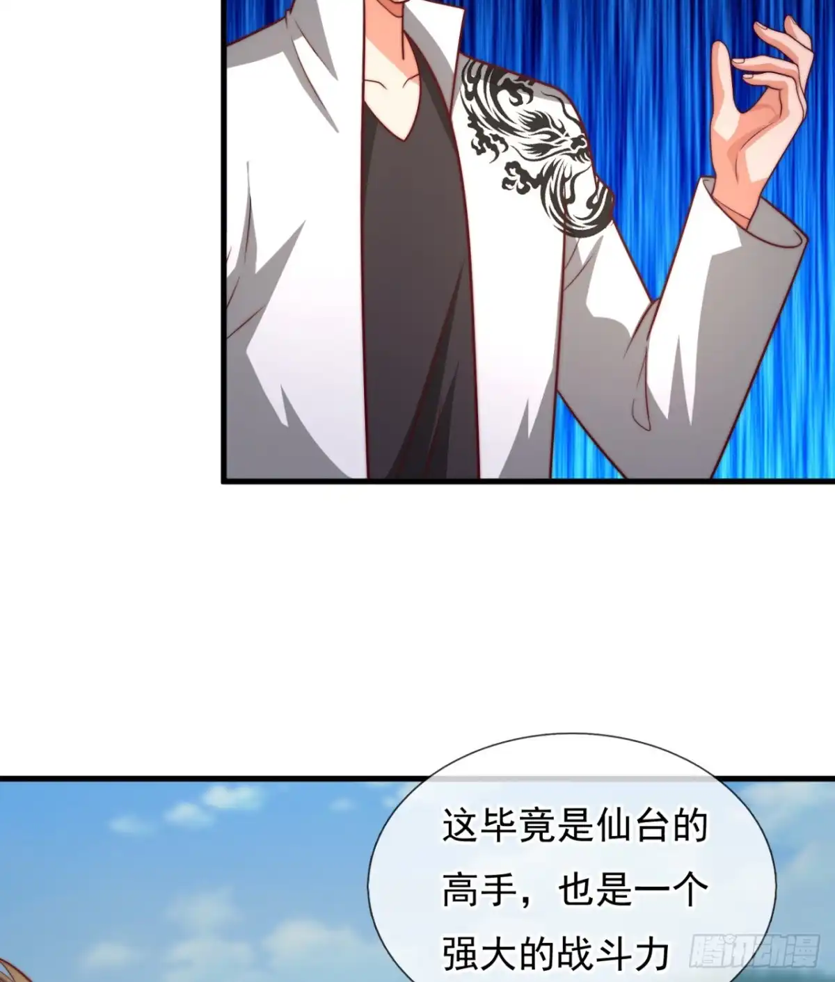 都市之逆天仙尊 第371话 扰乱比试 第20页
