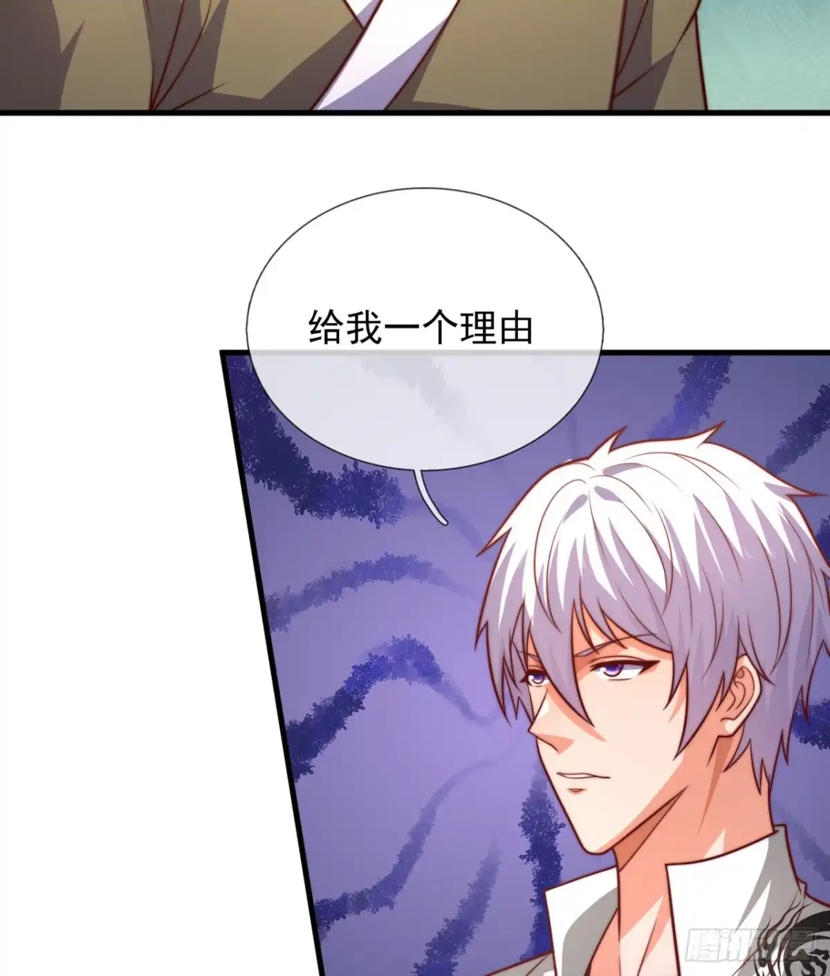都市之逆天仙尊 第371话 扰乱比试 第17页