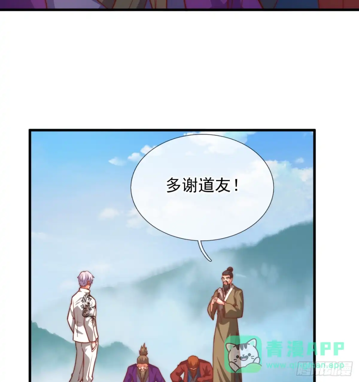 都市之逆天仙尊 第371话 扰乱比试 第31页