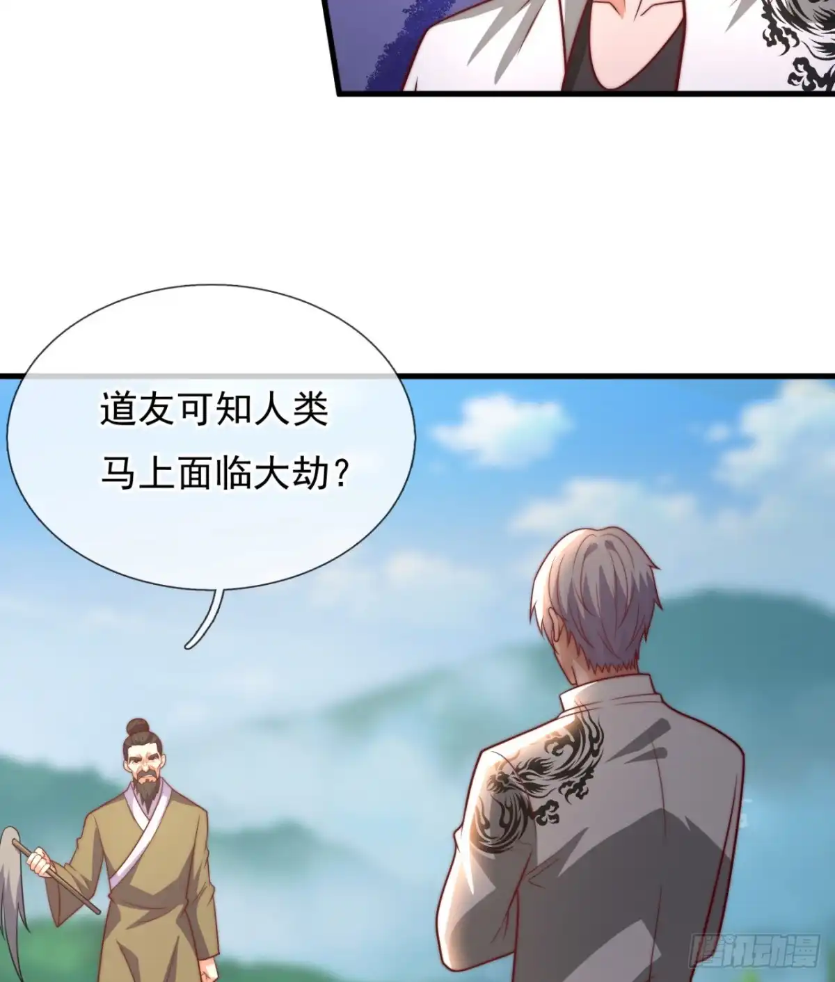 都市之逆天仙尊 第371话 扰乱比试 第18页