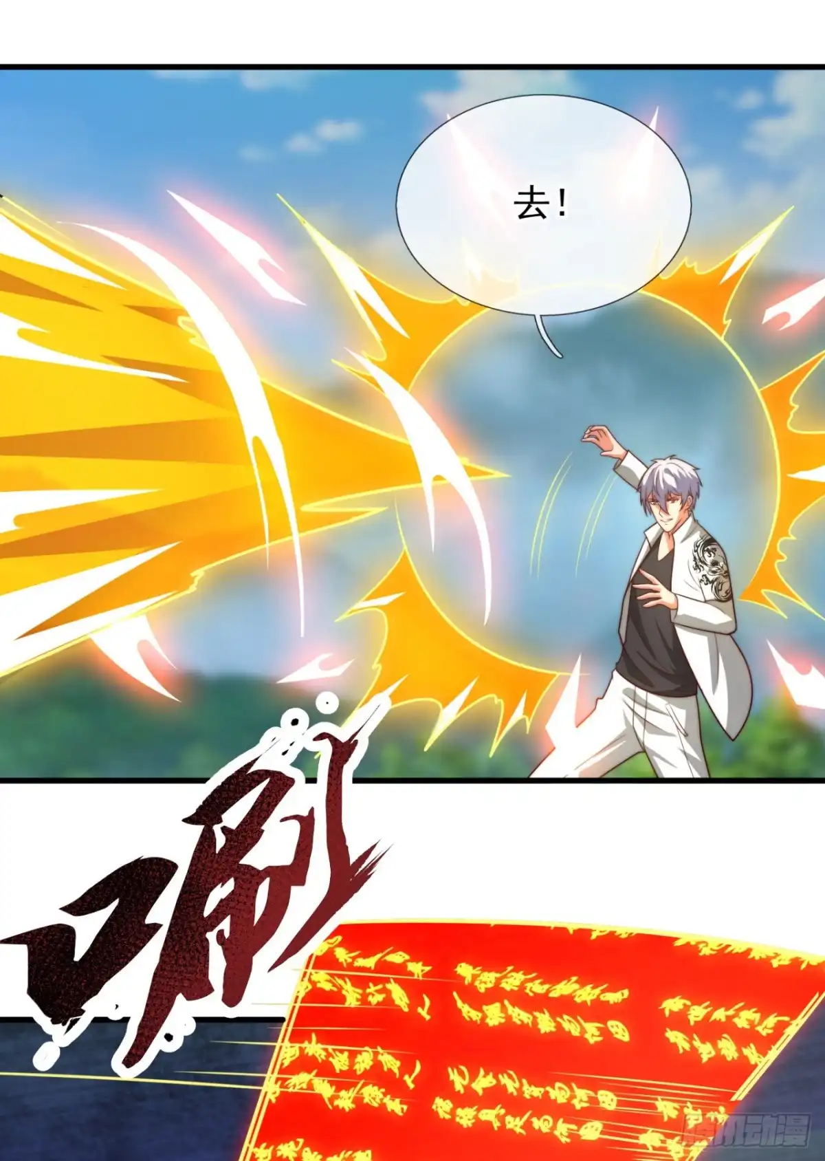 都市之逆天仙尊 第371话 扰乱比试 第7页