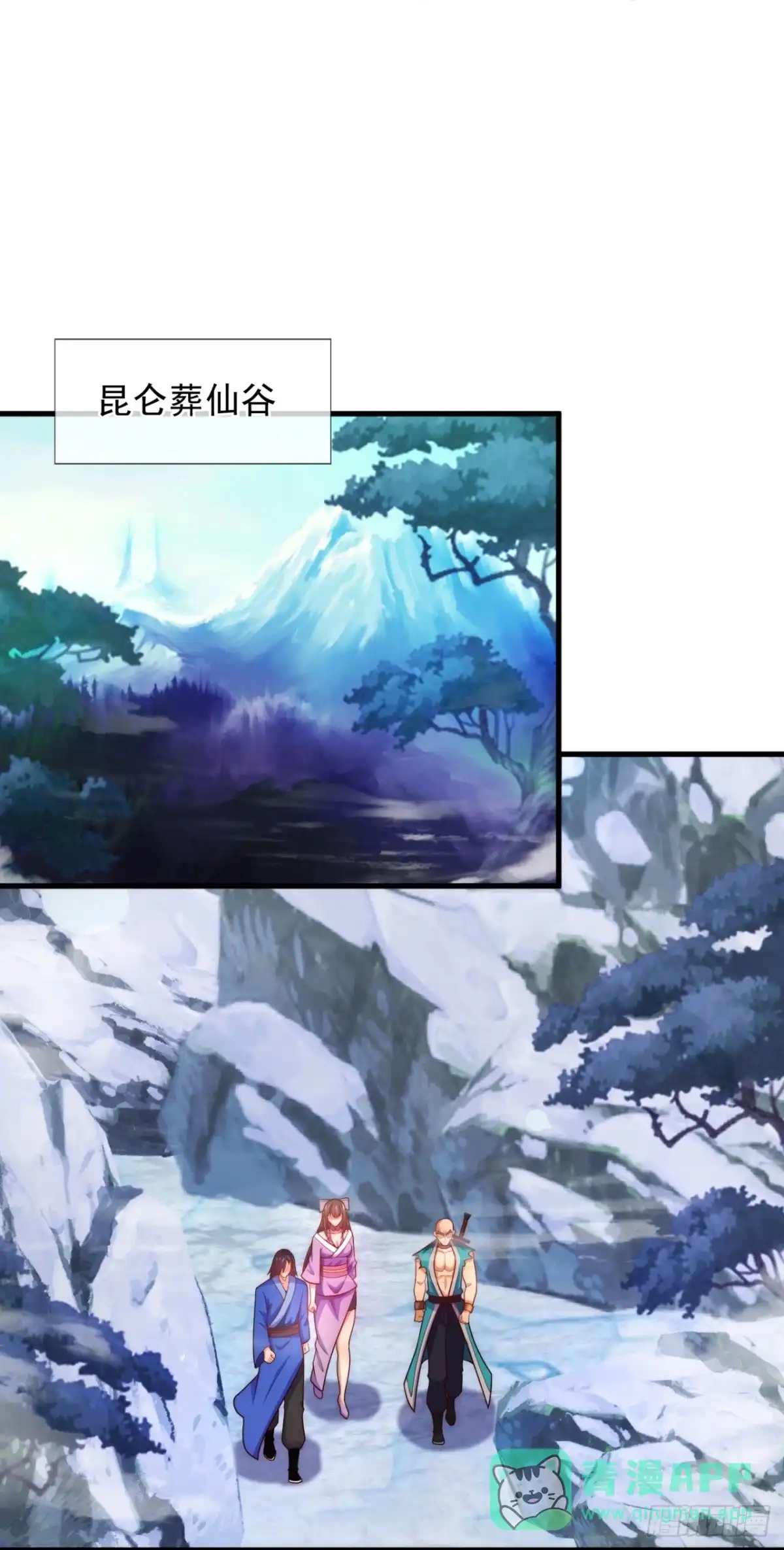 都市之逆天仙尊 第372话 仙门 第16页