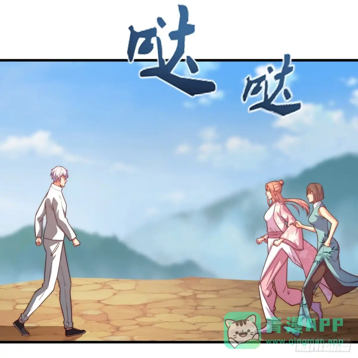 都市之逆天仙尊 第372话 仙门 第1页