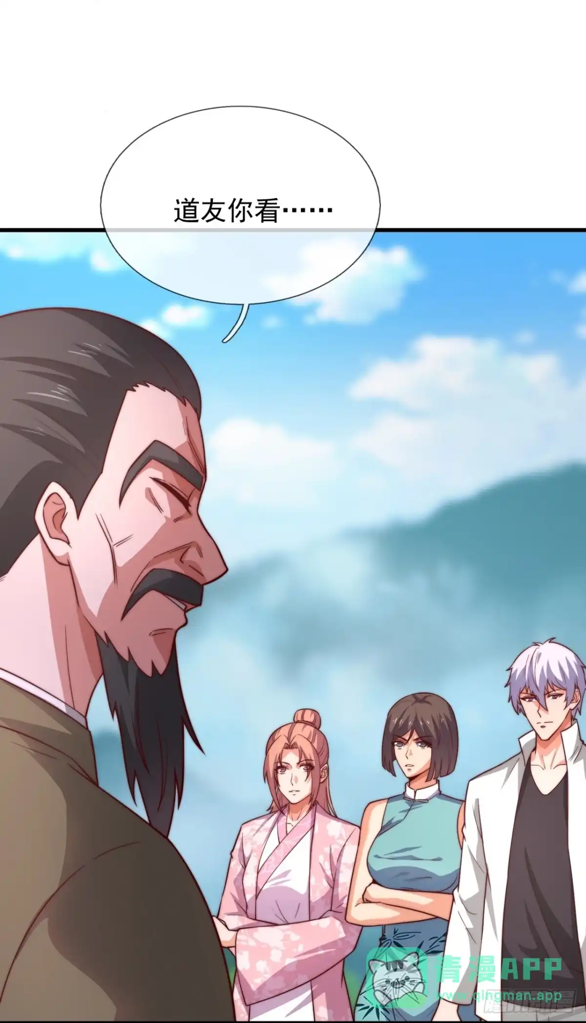 都市之逆天仙尊 第372话 仙门 第6页