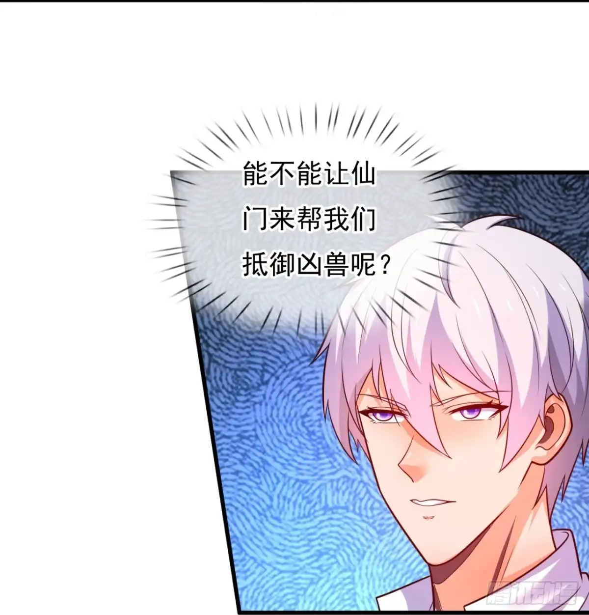都市之逆天仙尊 第372话 仙门 第24页