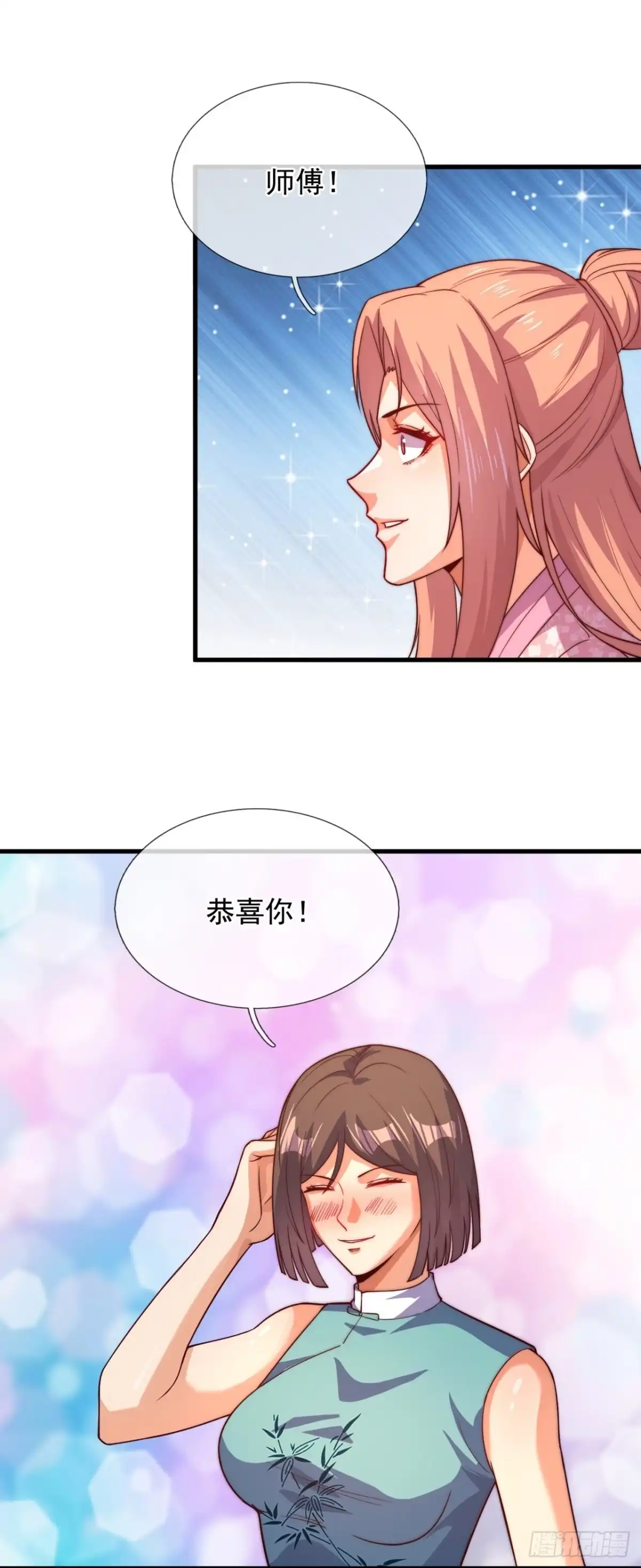 都市之逆天仙尊 第372话 仙门 第2页