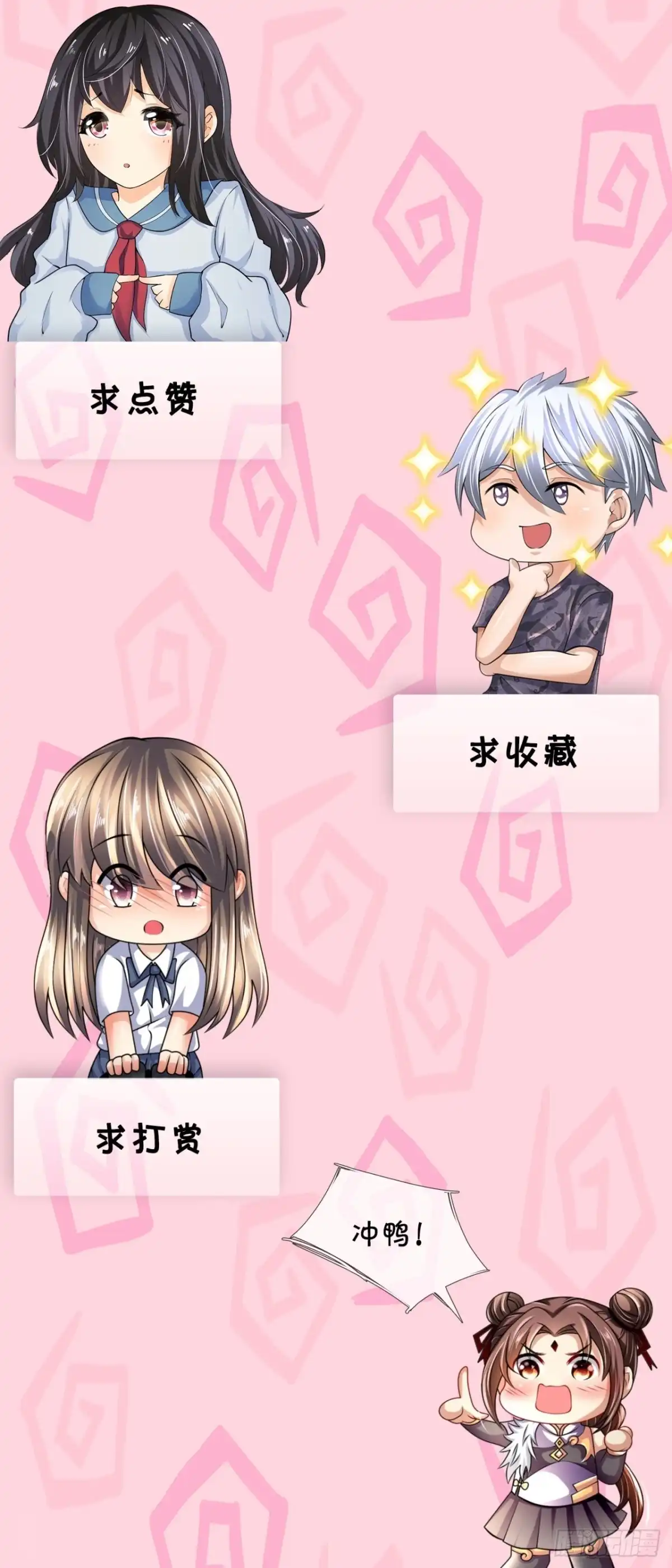 都市之逆天仙尊 第372话 仙门 第27页