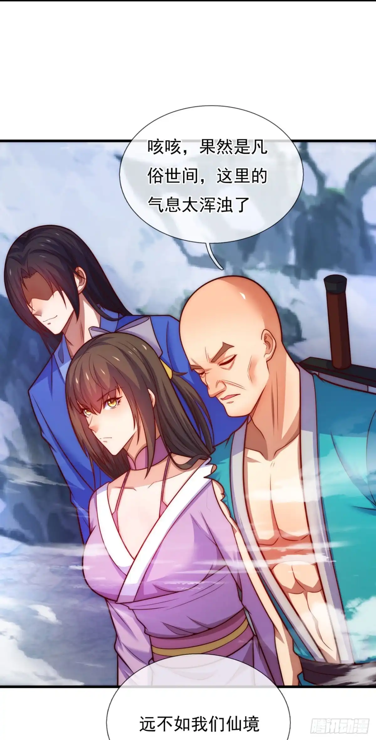 都市之逆天仙尊 第372话 仙门 第17页