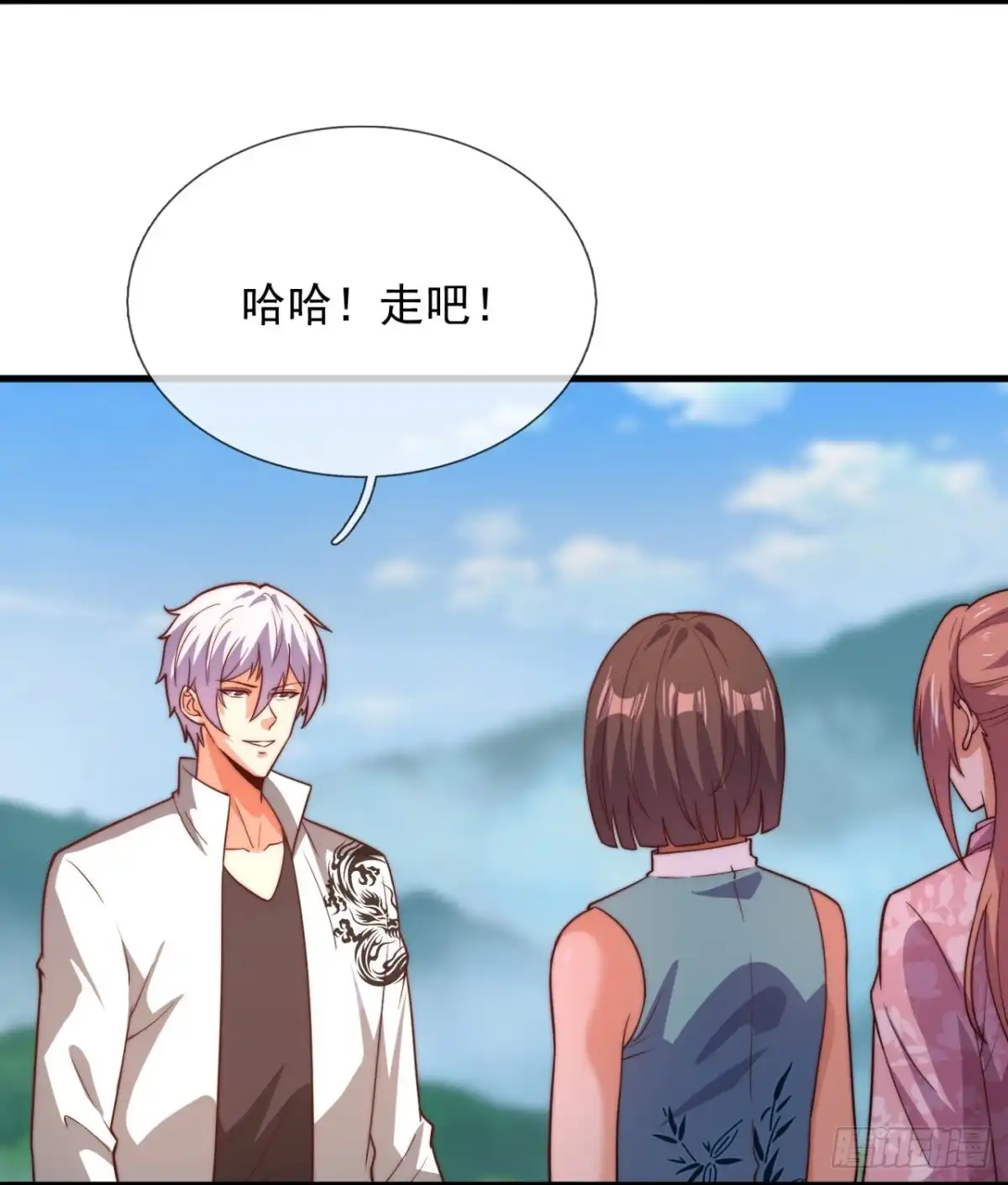 都市之逆天仙尊 第372话 仙门 第3页