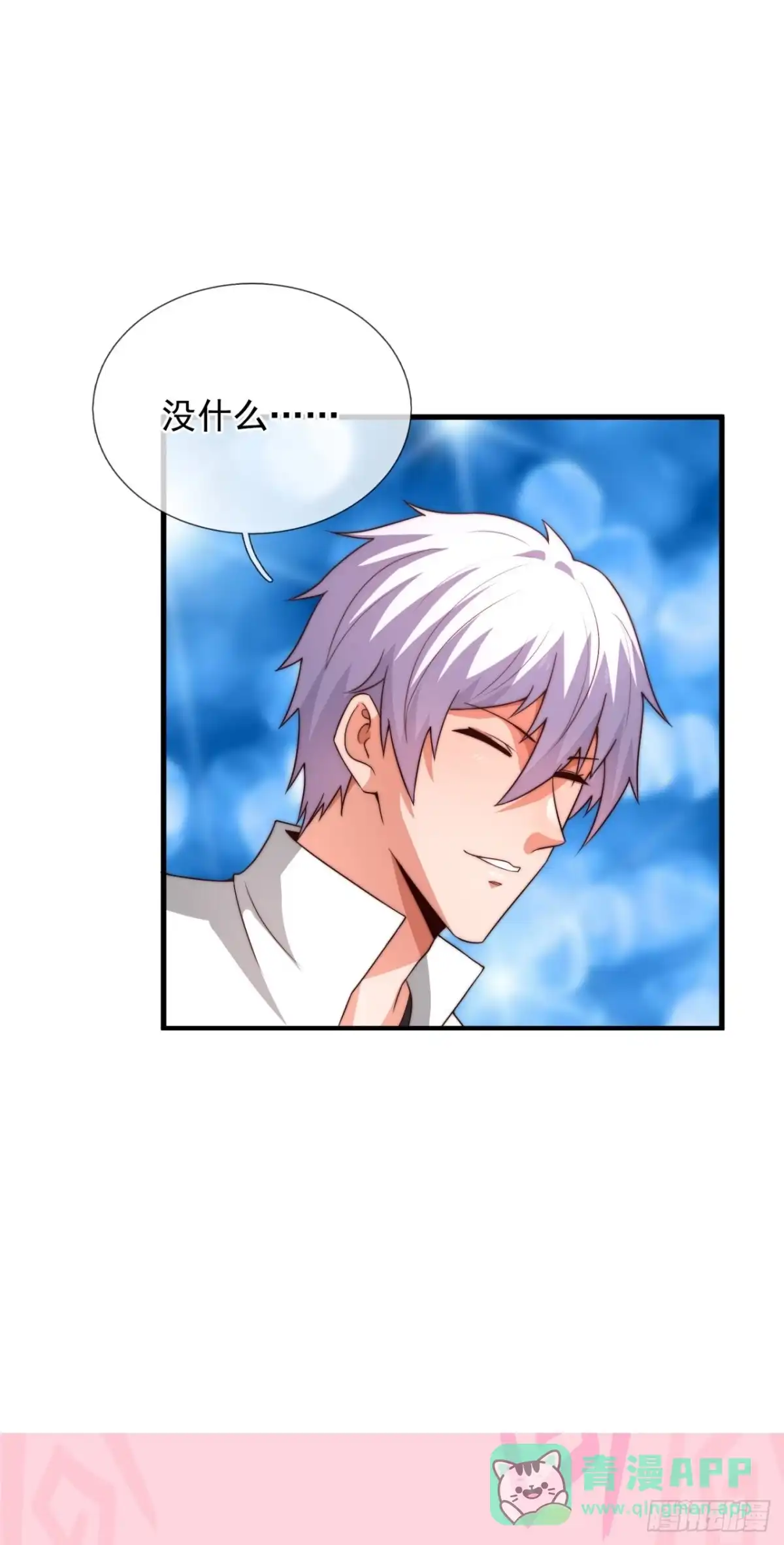 都市之逆天仙尊 第372话 仙门 第26页